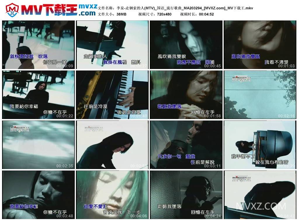 李泉-走钢索的人(MTV)_国语_流行歌曲_MA203294